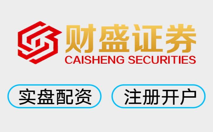 线上实盘股票配资平台 线上实盘配资平台怎么选？正规券商才是硬道理